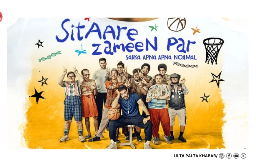 CBFC Asks Aamir Khan’s Sitaare Zameen Par to Replace ‘Michael Jackson’ & ‘Business Woman’ Ahead of June 20 Release