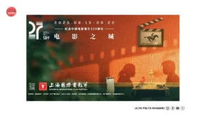 Shanghai Film Festival 2025: Kyrgyz Drama Wins Big,&hellip;
