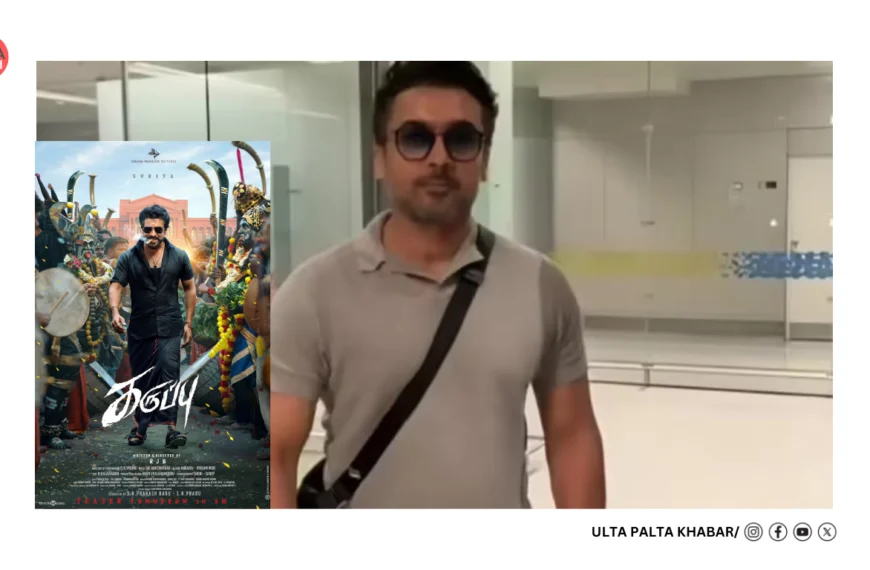 Suriya Turns 50 with a Bang: Fan Frenzy, Jyotika’s Love, & the Explosive Karuppu Teaser Mark a Blockbuster Birthday