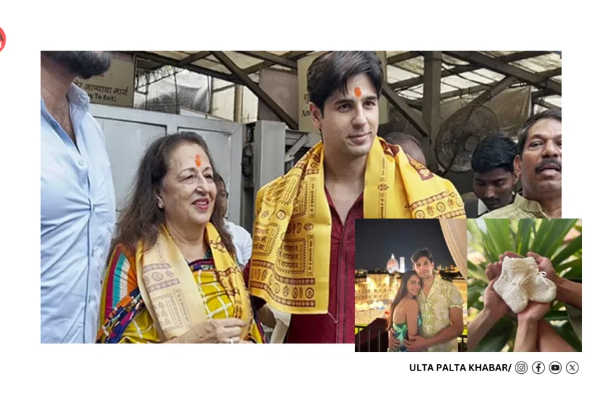 Sidharth Malhotra and Kiara Advani Welcome Baby Girl: Actor Seeks Blessings at Siddhivinayak Temple Amid New Parenthood Bliss