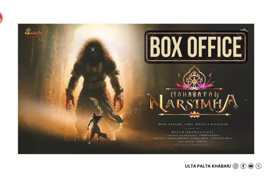 Ashwin Kumar’s ‘Mahavatar Narasimha’ Smashes ₹100 Crore Barrier, Becomes 2025’s Biggest Animated Sensation