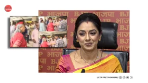 Rupali Ganguly Takes a Sly Dig at Jaya&hellip;