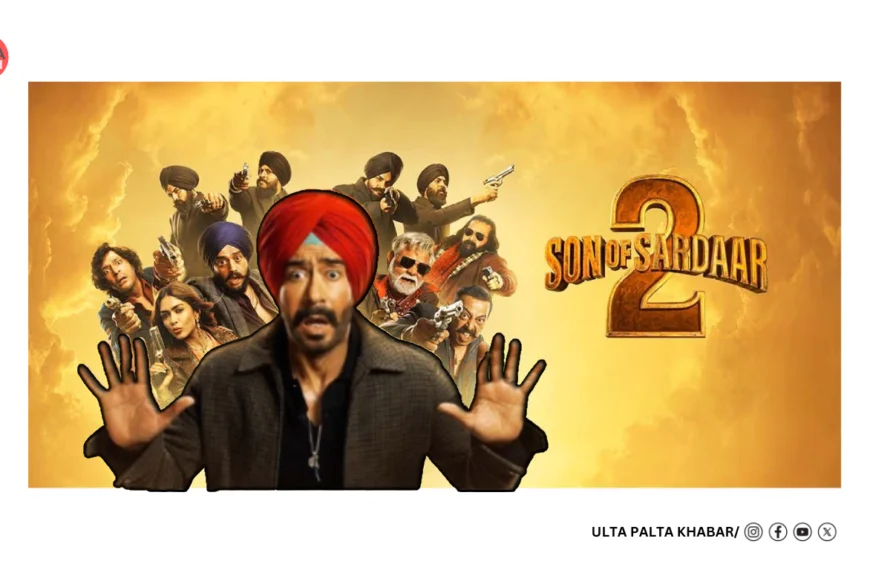‘Son of Sardaar 2 Review: Ajay Devgn’s Dhol-Banging Sequel Is Chaotic, Corny & Surprisingly Watchable!’