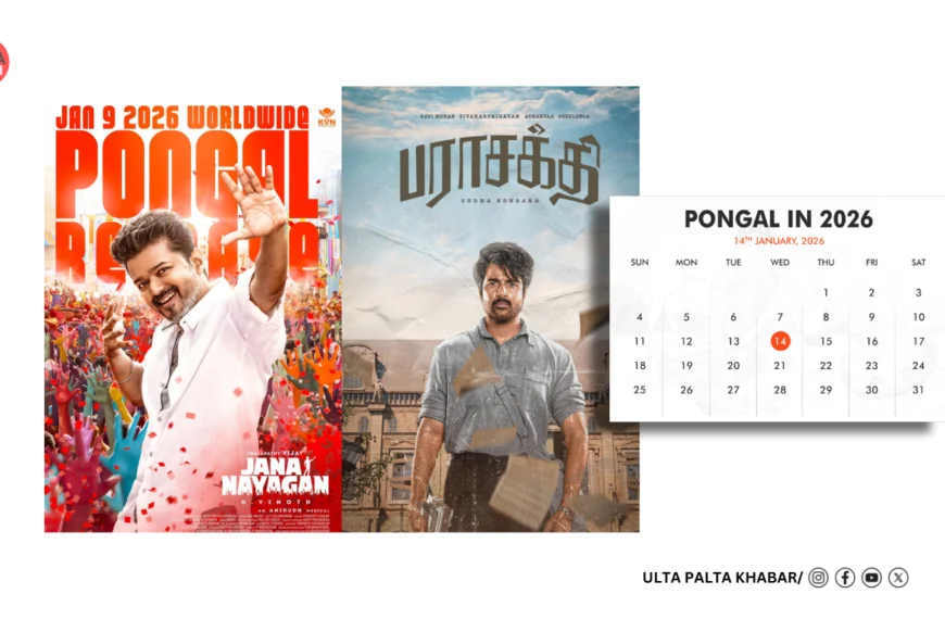 Pongal 2026 Blockbuster Clash: Sivakarthikeyan’s ‘Parasakthi’ vs Vijay’s ‘Jana Nayagan’ – Two Mega Films Set to Rock Theatres!
