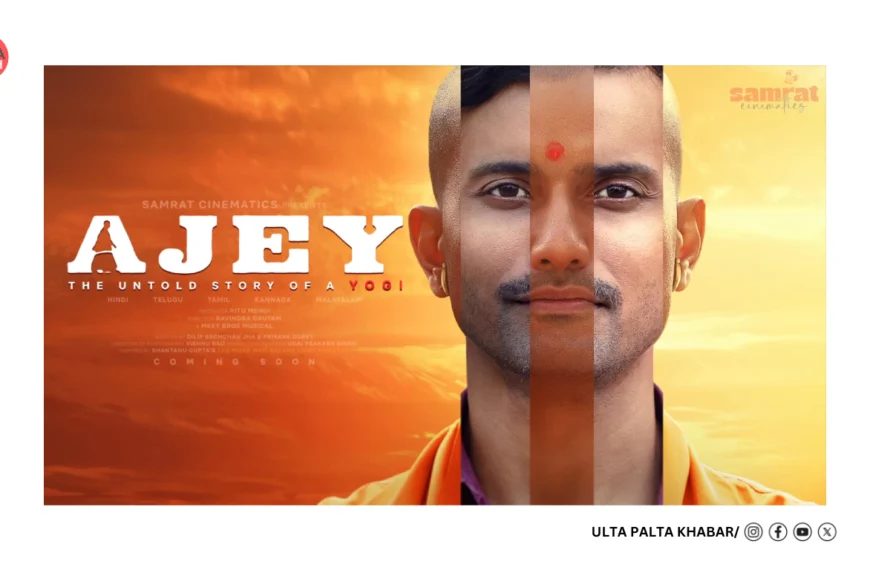 Ajey: The Untold Story of a Yogi – Yogi Adityanath’s Biopic Creates Buzz in Uttar Pradesh Cinemas!