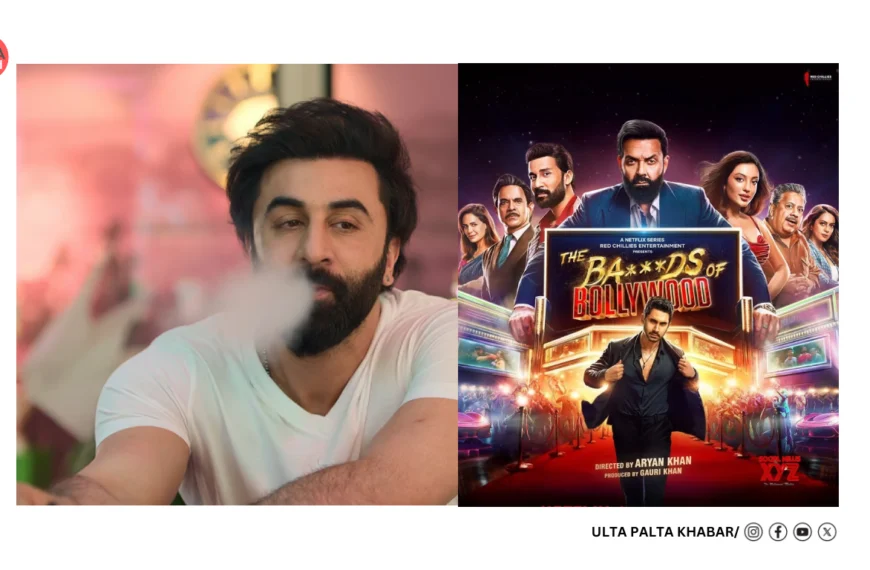 Ranbir Kapoor’s ‘Vape’ Cameo in…