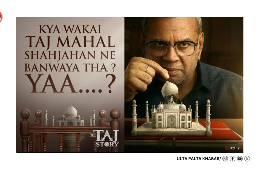Paresh Rawal’s ‘The Taj Story’…