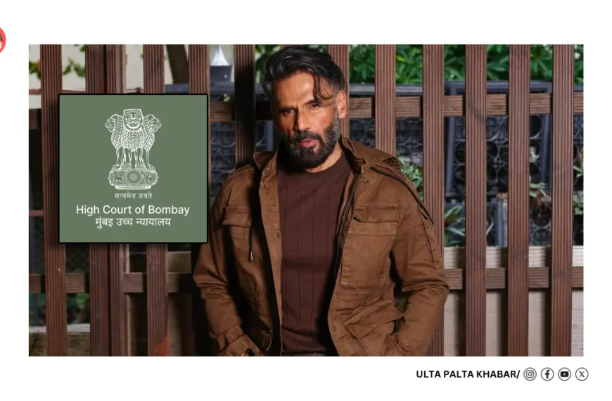 Suniel Shetty Takes Legal Action: Bollywood Star Moves Bombay High Court Over Unauthorized Use of His Photos!