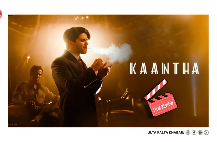 Kaantha Movie Review: Dulquer Salmaan Shines & Rana Daggubati Steals Moments