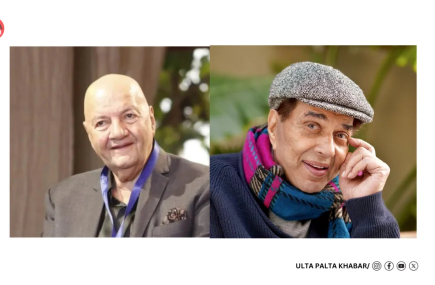 Bollywood Legends Hospitalised: Prem Chopra & Dharmendra Under Medical Care, Fans Flood Social Media With Prayers