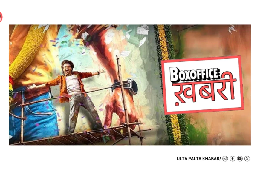 Andhra King Taluka Box Office Day 2: Ram Pothineni’s Mass Drama Holds Steady With INR 3 Crore Friday — Two-Day Total At INR 7.15 Crore