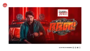 Bha. Bha. Ba. Box Office Day 4: Dileep–Mohanlal&hellip;