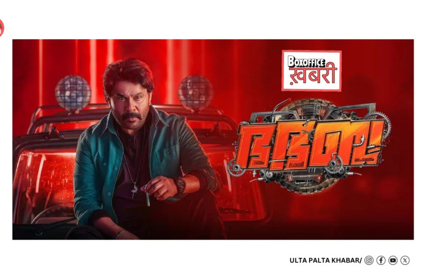 Bha. Bha. Ba. Box Office Day 4: Dileep–Mohanlal Starrer Crosses ₹13.5 Cr, Sunday Dip Sparks Trade Chatter