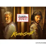 Kombuseevi Box Office Day 3: Sharp Sunday Drop Raises Alarms Despite Decent Opening
