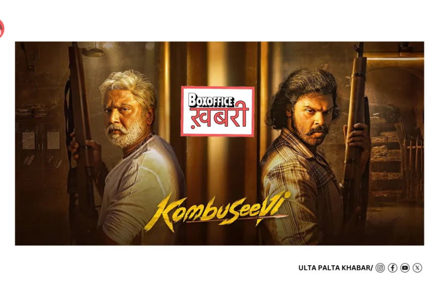 Kombuseevi Box Office Day 3: Sharp Sunday Drop Raises Alarms Despite Decent Opening