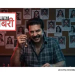 Kalamkaval Day 7 Box Office Collection: Mammootty’s Intense Thriller Sees Sharp Drop, But Week 1 Total Stays Strong at INR 24.3 Crore