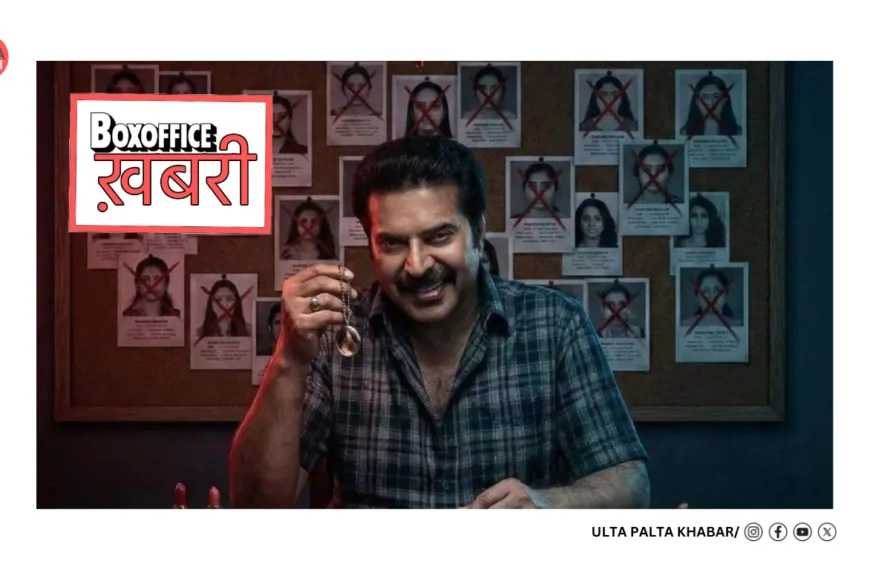 Kalamkaval Day 7 Box Office Collection: Mammootty’s Intense Thriller Sees Sharp Drop, But Week 1 Total Stays Strong at INR 24.3 Crore