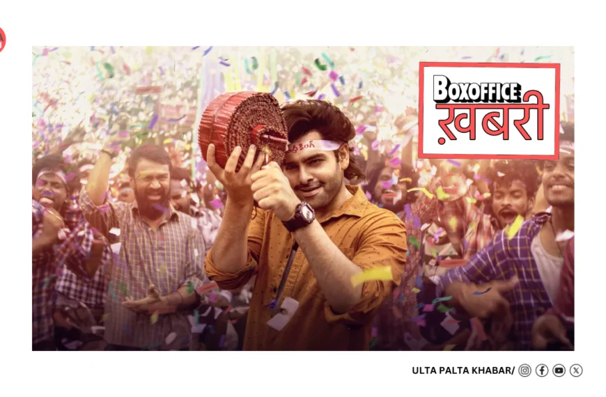 Andhra King Taluka Box Office Day 15: Ram Pothineni’s Mass Entertainer Slows Down After a Strong 14-Day Run