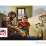 Raju Weds Rambai Box Office Day 21: Small Film, Big Heart — The Surprise Sleeper Hit Wraps Three Weeks with INR17.12 Cr