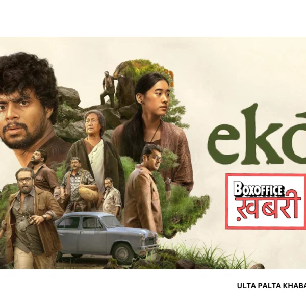 Eko Box Office Report: 21 Days Update –&hellip;