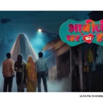 Shilpa Shinde Returns as Angoori Bhabi After 9 Years, Bhabiji Ghar Par Hain Season 2.0 Takes a Spooky Turn