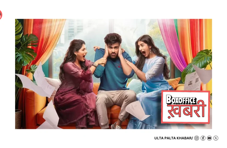 Nari Nari Naduma Murari Box Office Day 9