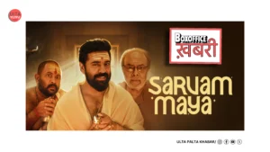 Sarvam Maya Box Office Day 21: Nivin Pauly&hellip;