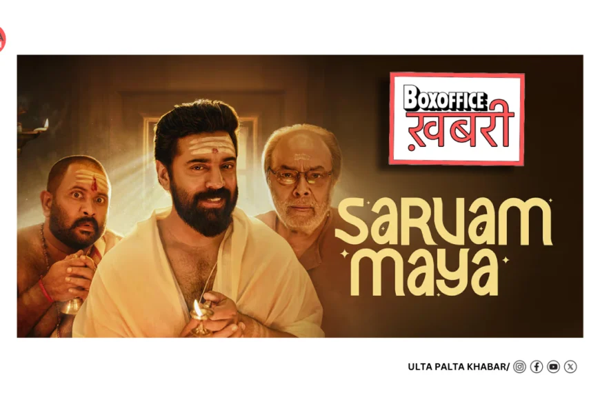 Sarvam Maya Box Office Day 21: Nivin Pauly Starrer Nears INR68 Cr Despite Third-Week Slowdown