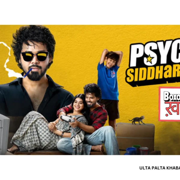 Psych Siddhartha Box Office Day 1: Telugu Thriller&hellip;
