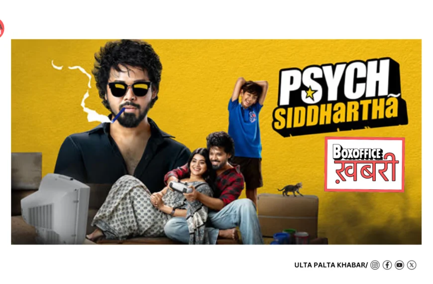 Psych Siddhartha Box Office Day 1: Telugu Thriller Opens Quietly With INR 0.03 Cr