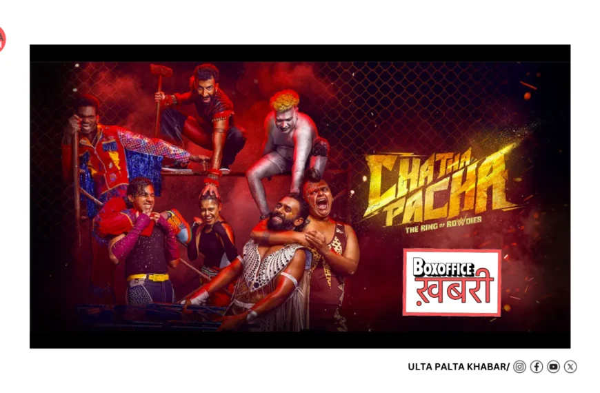 Chatha Pacha: The Ring of&hellip;