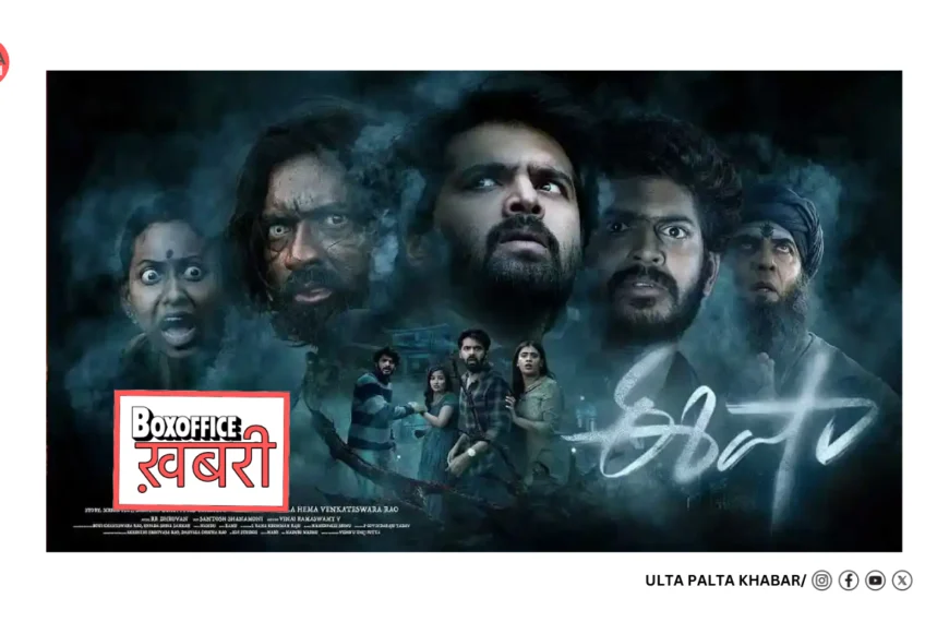 Eesha Box Office Update Day 8: Telugu Drama Slows Down After First-Week Spark, Total Touches INR 6.03 Cr