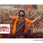 The Raja Saab Box Office Day 6: Prabhas Film Slips Sharply After Big Opening, Stands at INR123.3 Cr India Net