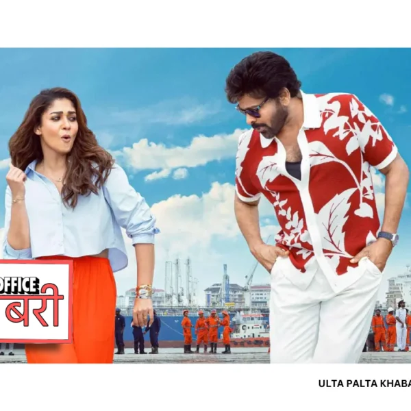 Mana ShankaraVaraprasad Garu Day 11 Box Office