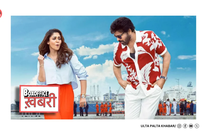 Mana ShankaraVaraprasad Garu Day 11 Box Office