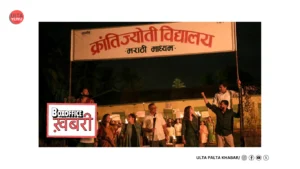 Krantijyoti Vidyalay Marathi Madhyam Day 21 Box Office&hellip;