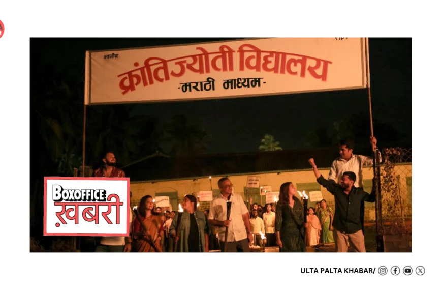 Krantijyoti Vidyalay Marathi Madhyam Day 21 Box Office Report
