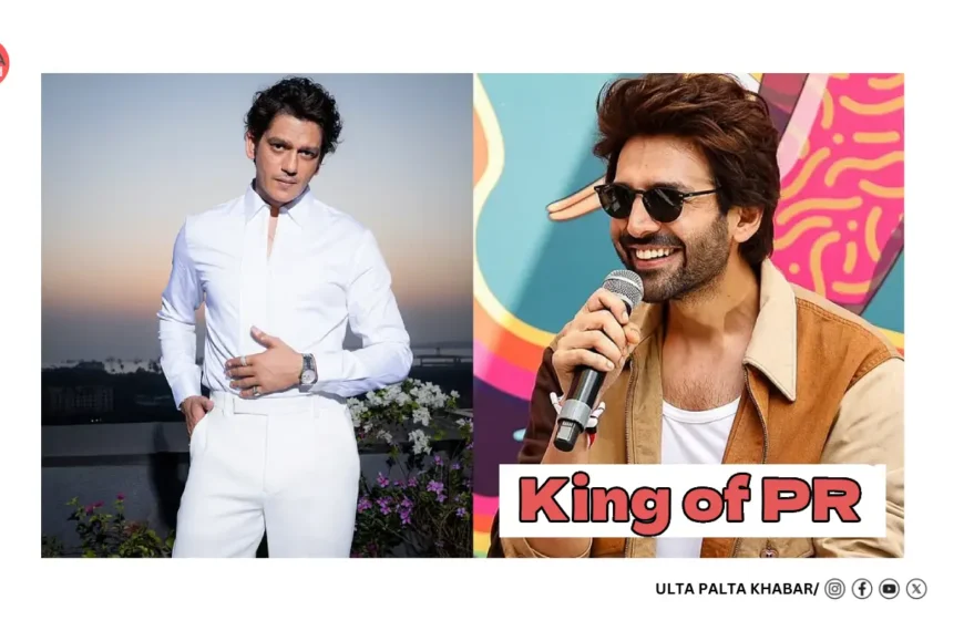 Vijay Varma’s ‘King of PR’ Remark on Kartik Aaryan Sparks Internet Frenzy: Joke, Jab or Just Honest?