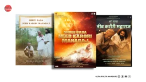 Gaurishankar Singh Steals the Spotlight in Shree Baba&hellip;