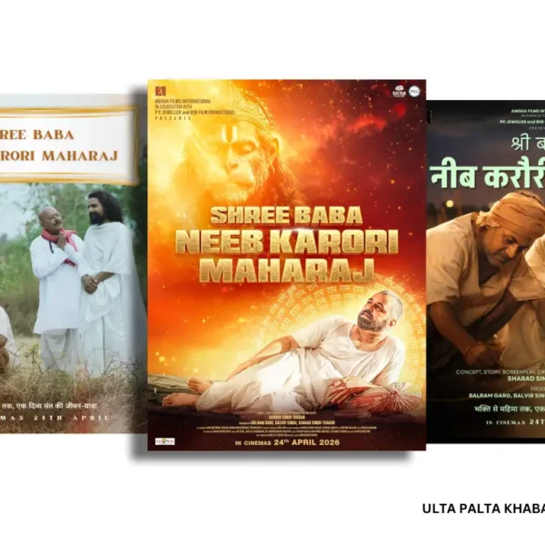 Gaurishankar Singh Steals the Spotlight in Shree Baba&hellip;