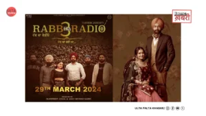 ‘Rabb Da Radio 3’ Box Office: Tarsem Jassar&hellip;