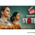 System Movie Review & Box Office Buzz: Sonakshi Sinha And Jyotika Shine In A Courtroom Drama That Struggles To Beat Bollywood Formula