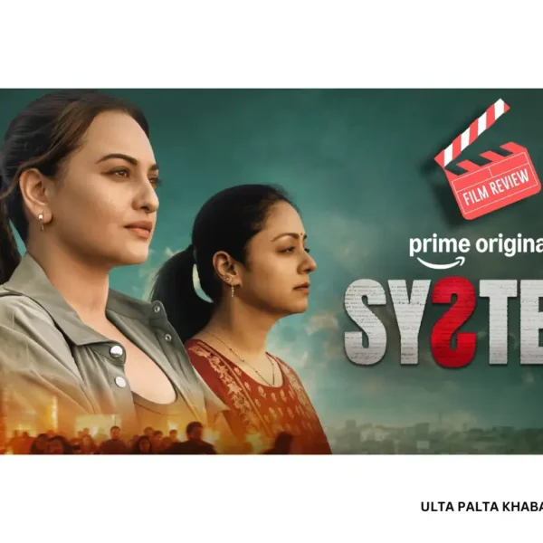 System Movie Review & Box Office Buzz: Sonakshi&hellip;