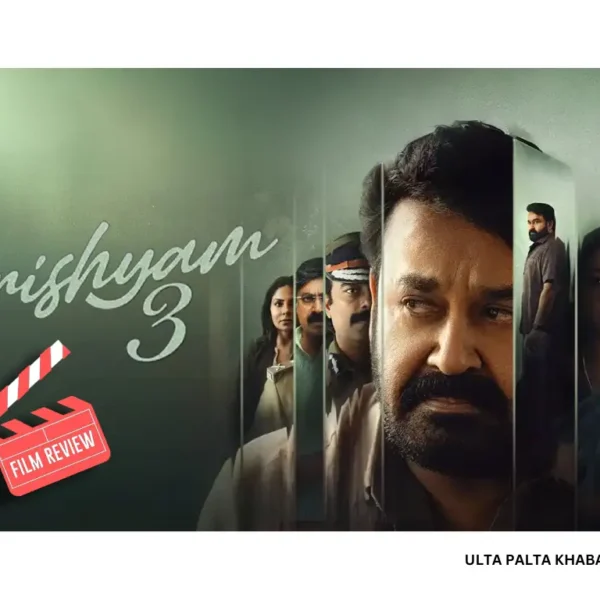 Drishyam 3 Review & Box Office Buzz: Mohanlal’s&hellip;