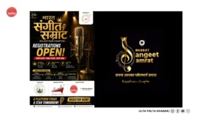 Bharat Sangeet Samrat Rajasthan Chapter Registrations Open: Can&hellip;