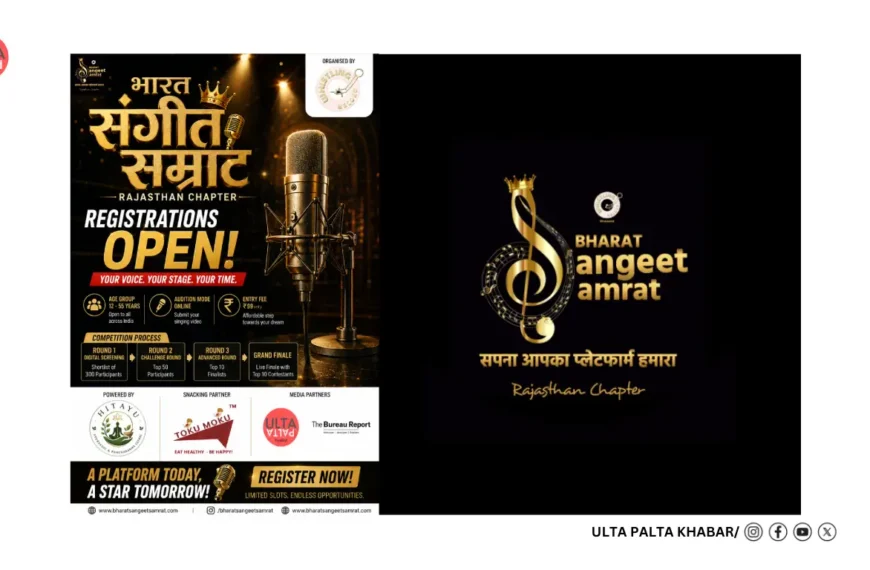 Bharat Sangeet Samrat Rajasthan Chapter Registrations Open: Can an INR 99 Entry Fee Create Rajasthan’s Next Singing Star?