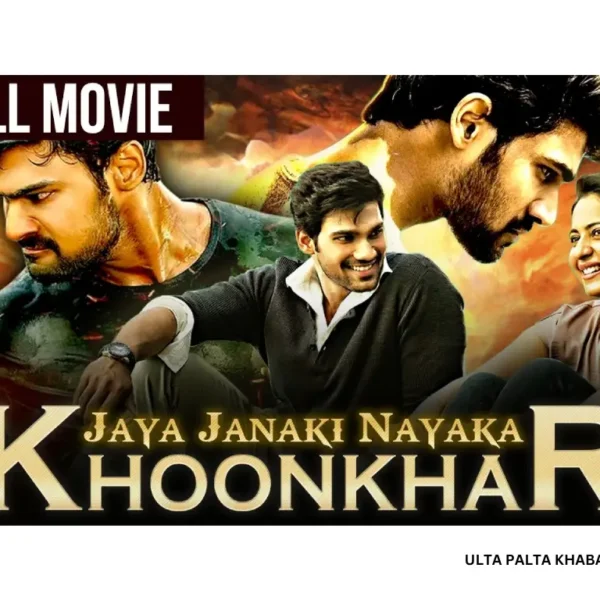 Box Office Disaster to YouTube History! Bellamkonda Sreenivas’&hellip;