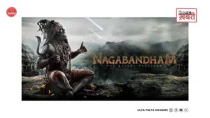 Nagabandham Box Office Collection Day 2: Jagapati Babu-Nabha&hellip;