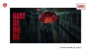 Baby Do Die Do Box Office Collection Day&hellip;