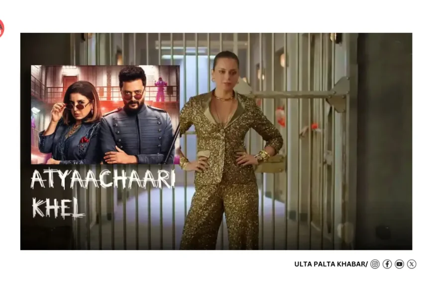 Kangana Ranaut Returns to Lock Upp—But With a Twist! Actress Joins Farah Khan & Riteish Deshmukh for Season 2’s First Elimination; Fans Brace for Fireworks